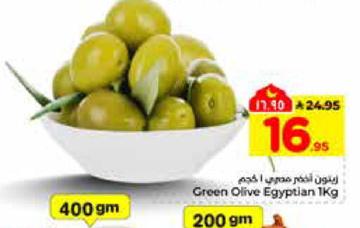 available at هايبر الوفاء in مملكة العربية السعودية, السعودية, سعودية - الرياض