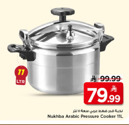 available at Mark & Save in KSA, Saudi Arabia, Saudi - Al Hasa