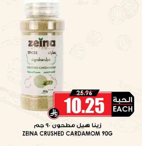 Cardamom available at أسواق النخبة in مملكة العربية السعودية, السعودية, سعودية - جدة