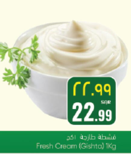 available at ستي فلاور in مملكة العربية السعودية, السعودية, سعودية - سكاكا
