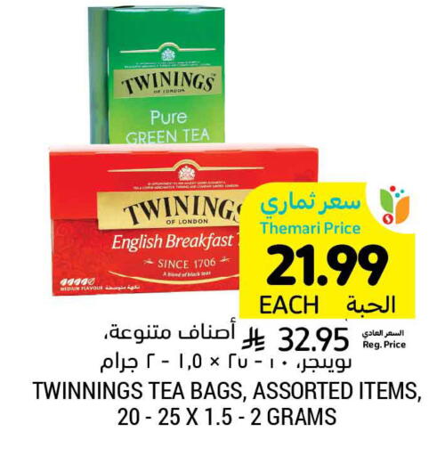 available at Tamimi Market in KSA, Saudi Arabia, Saudi - Jubail