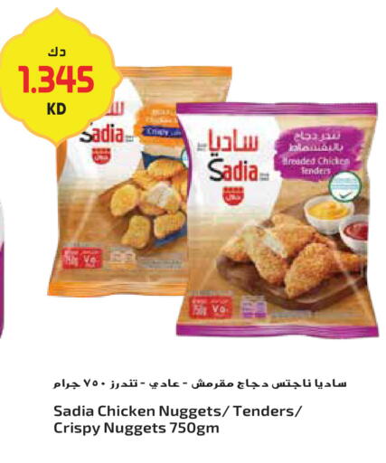 available at Grand Hyper in Kuwait - Jahra Governorate