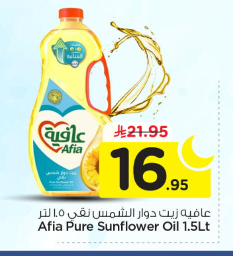 available at نستو in مملكة العربية السعودية, السعودية, سعودية - المجمعة