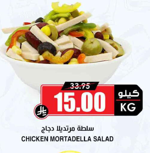 available at أسواق النخبة in مملكة العربية السعودية, السعودية, سعودية - رفحاء