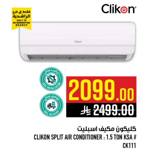 available at Abraj Hypermarket in KSA, Saudi Arabia, Saudi - Mecca