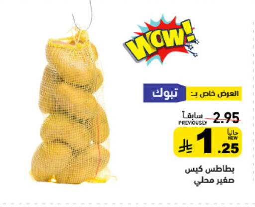 available at Aswaq Ramez in KSA, Saudi Arabia, Saudi - Qatif