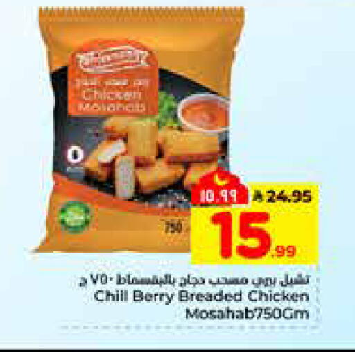 available at Hyper Al Wafa in KSA, Saudi Arabia, Saudi - Al-Kharj