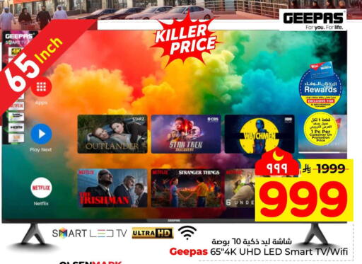 available at هايبر الوفاء in مملكة العربية السعودية, السعودية, سعودية - الأحساء‎