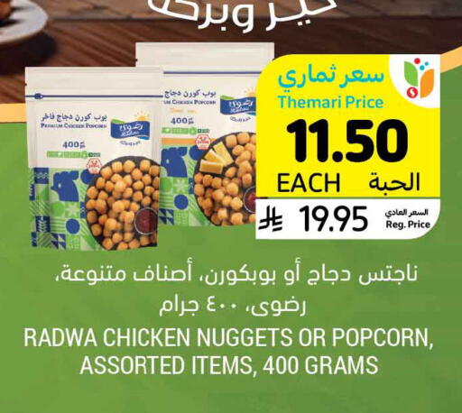 available at أسواق التميمي in مملكة العربية السعودية, السعودية, سعودية - الرس