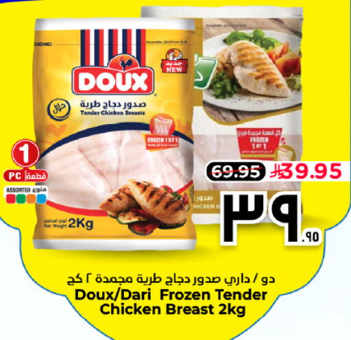 available at Hyper Al Wafa in KSA, Saudi Arabia, Saudi - Al Hasa