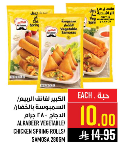 available at Abraj Hypermarket in KSA, Saudi Arabia, Saudi - Mecca