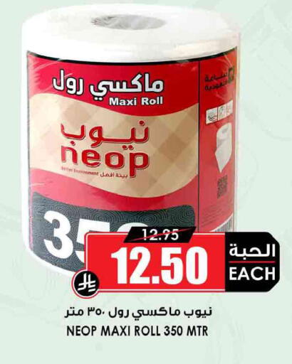 available at Prime Supermarket in KSA, Saudi Arabia, Saudi - Az Zulfi