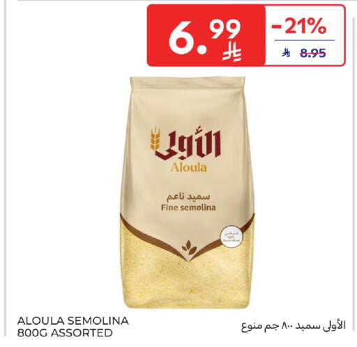 available at Carrefour in KSA, Saudi Arabia, Saudi - Sakaka