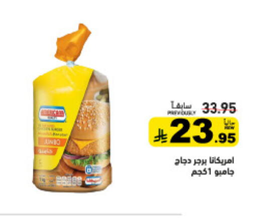 available at أسواق رامز in مملكة العربية السعودية, السعودية, سعودية - الأحساء‎