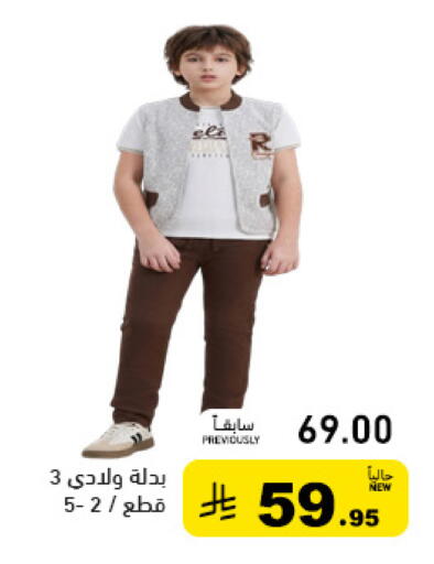 available at أسواق رامز in مملكة العربية السعودية, السعودية, سعودية - الرياض