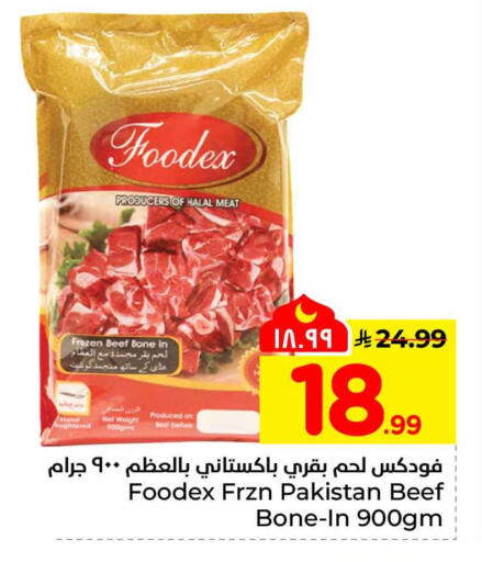 available at هايبر الوفاء in مملكة العربية السعودية, السعودية, سعودية - الأحساء‎