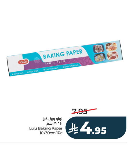 available at لولو هايبرماركت in مملكة العربية السعودية, السعودية, سعودية - الجبيل‎