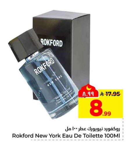 available at هايبر الوفاء in مملكة العربية السعودية, السعودية, سعودية - مكة المكرمة