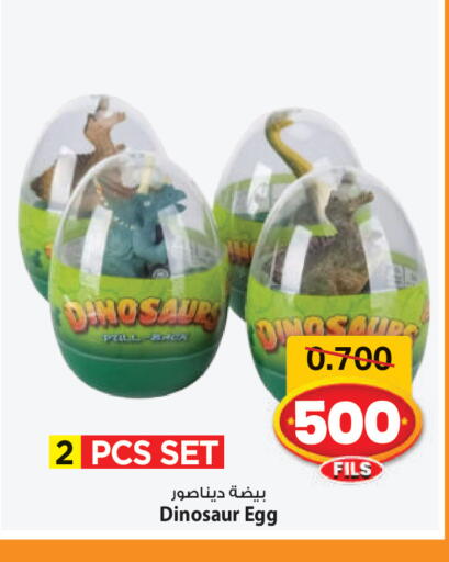 available at Mark & Save in Kuwait - Kuwait City