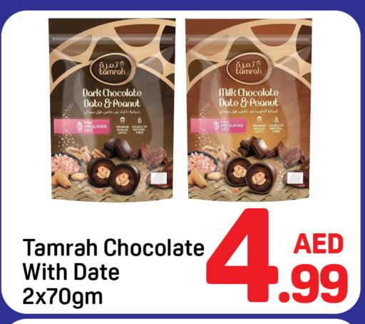 Date available at دي تو دي in الإمارات العربية المتحدة , الامارات - دبي