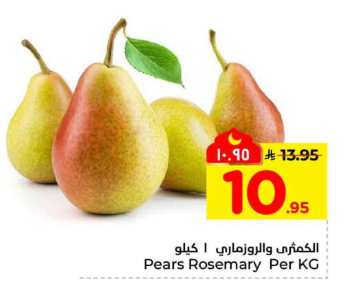 Rosemary available at هايبر الوفاء in مملكة العربية السعودية, السعودية, سعودية - الأحساء‎