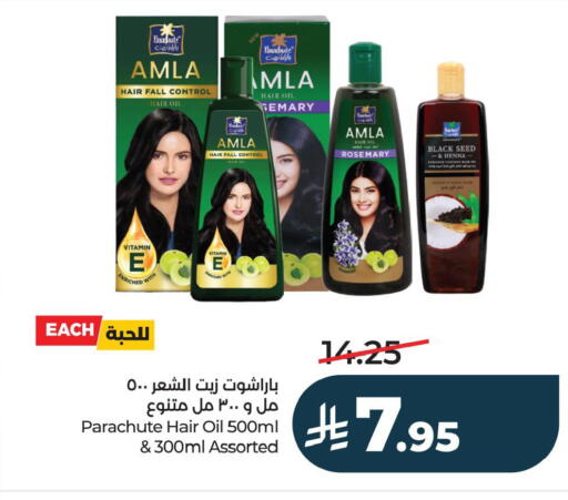 Rosemary available at لولو هايبرماركت in مملكة العربية السعودية, السعودية, سعودية - حفر الباطن