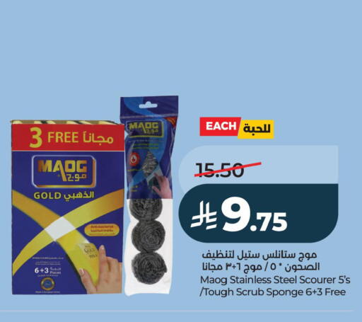 available at لولو هايبرماركت in مملكة العربية السعودية, السعودية, سعودية - الأحساء‎