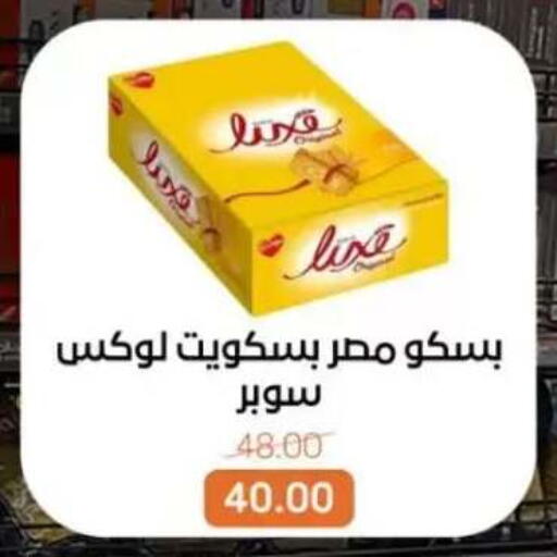 available at بيت الجملة in Egypt - القاهرة