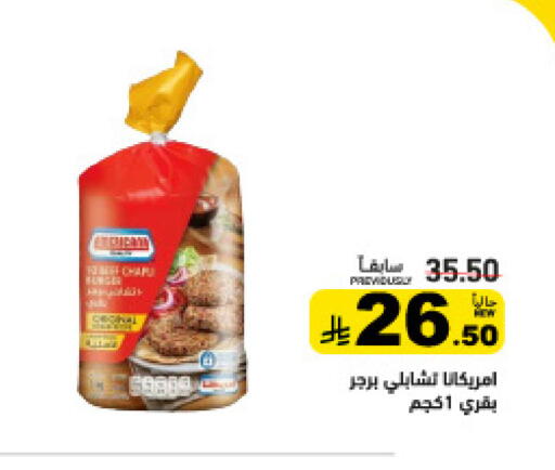 available at أسواق رامز in مملكة العربية السعودية, السعودية, سعودية - الأحساء‎