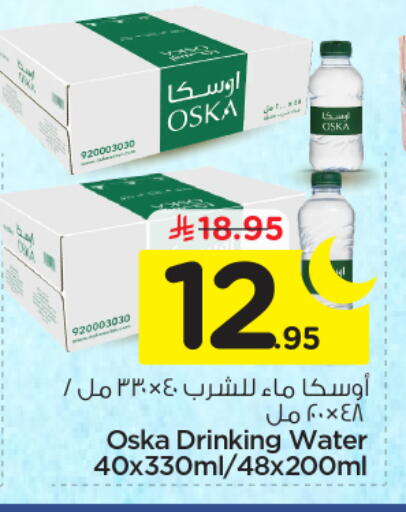 available at نستو in مملكة العربية السعودية, السعودية, سعودية - الرياض