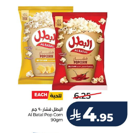 available at LULU Hypermarket in KSA, Saudi Arabia, Saudi - Riyadh