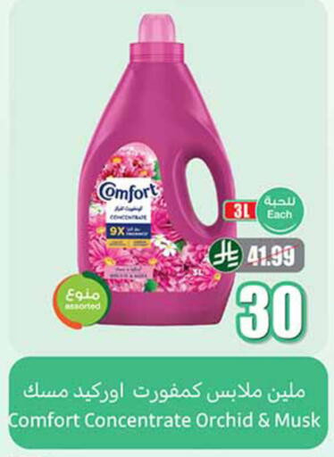 available at أسواق عبد الله العثيم in مملكة العربية السعودية, السعودية, سعودية - الزلفي