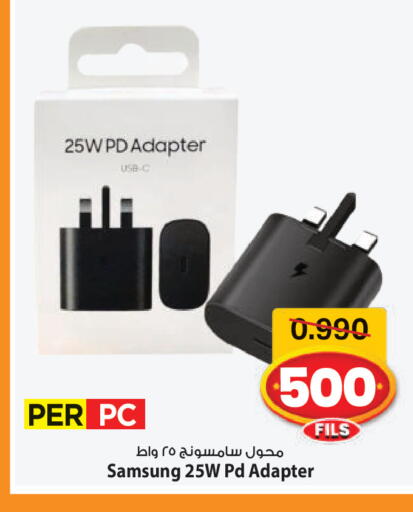 available at Mark & Save in Kuwait - Ahmadi Governorate