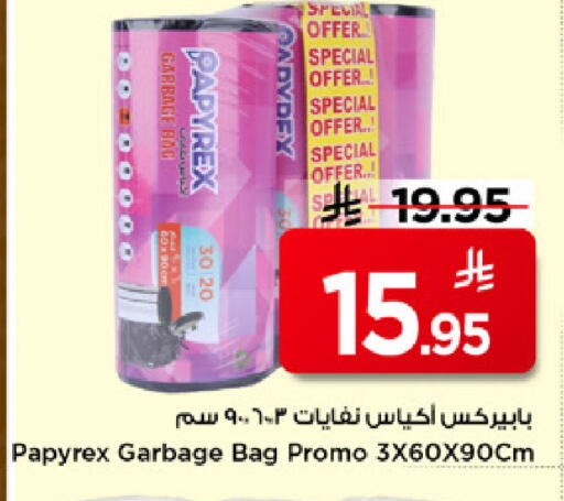 available at Mark & Save in KSA, Saudi Arabia, Saudi - Al Hasa