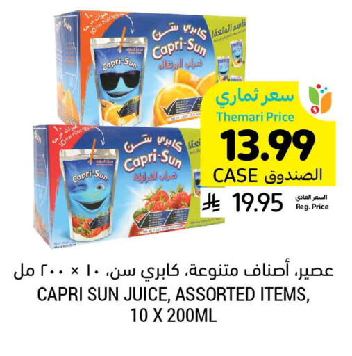 available at أسواق التميمي in مملكة العربية السعودية, السعودية, سعودية - الرس