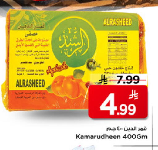 available at Mark & Save in KSA, Saudi Arabia, Saudi - Al Hasa