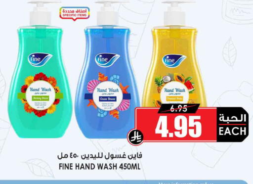 available at Prime Supermarket in KSA, Saudi Arabia, Saudi - Qatif