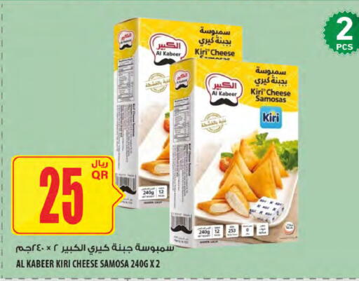 available at Al Meera in Qatar - Al-Shahaniya