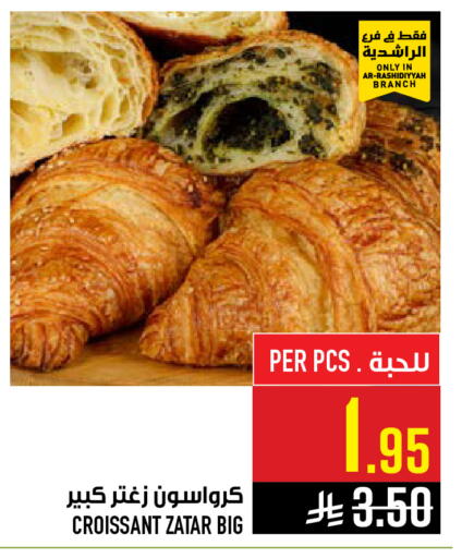 available at Abraj Hypermarket in KSA, Saudi Arabia, Saudi - Mecca