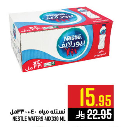 available at Abraj Hypermarket in KSA, Saudi Arabia, Saudi - Mecca