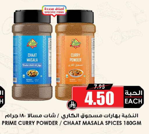 available at أسواق النخبة in مملكة العربية السعودية, السعودية, سعودية - محايل