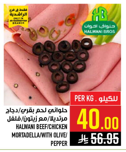 Pepper available at Abraj Hypermarket in KSA, Saudi Arabia, Saudi - Mecca