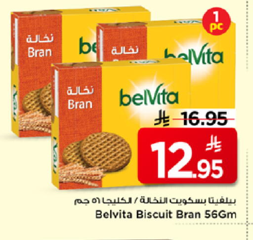 available at مارك & سيف in مملكة العربية السعودية, السعودية, سعودية - الرياض