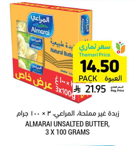 available at أسواق التميمي in مملكة العربية السعودية, السعودية, سعودية - الخفجي