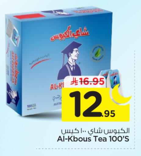 available at نستو in مملكة العربية السعودية, السعودية, سعودية - الرياض