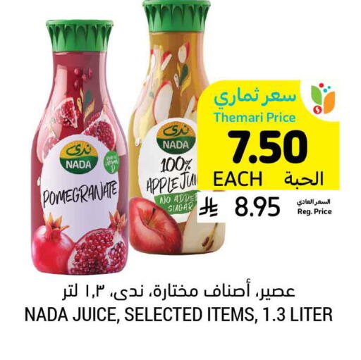 Pomegranate available at أسواق التميمي in مملكة العربية السعودية, السعودية, سعودية - الرس