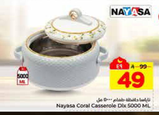 available at هايبر الوفاء in مملكة العربية السعودية, السعودية, سعودية - الرياض