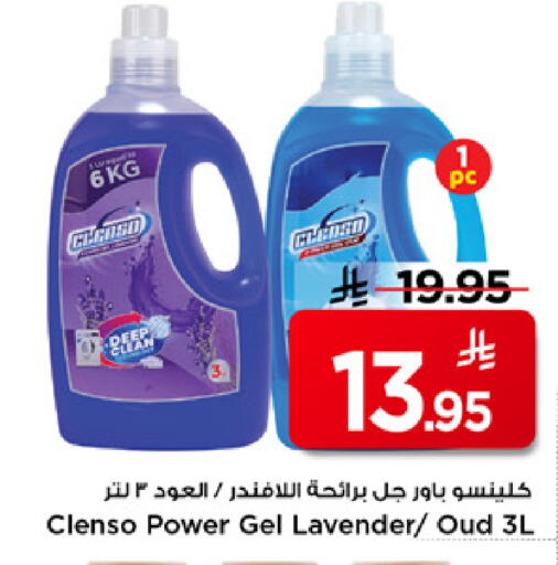 available at مارك & سيف in مملكة العربية السعودية, السعودية, سعودية - الرياض