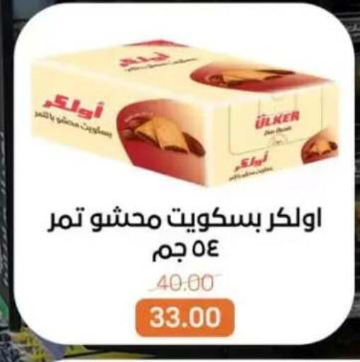 available at بيت الجملة in Egypt - القاهرة
