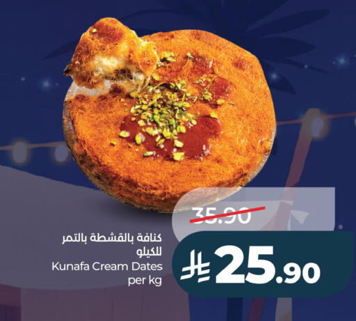 available at لولو هايبرماركت in مملكة العربية السعودية, السعودية, سعودية - الأحساء‎